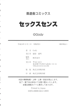 Page 190 of SEX SENSE