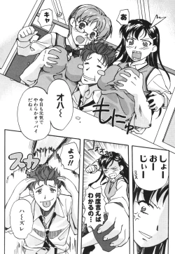 Page 44 of SEX SENSE