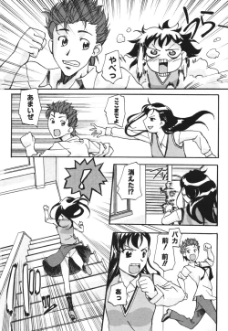 Page 46 of SEX SENSE