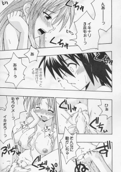 Page 12 of Ura Mahou Sensei Jamma! 6