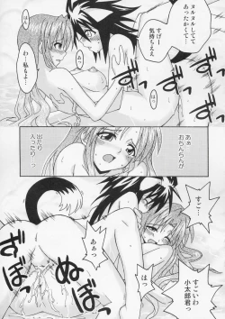 Page 20 of Ura Mahou Sensei Jamma! 6