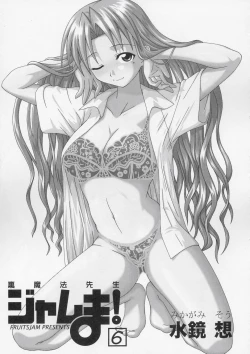 Page 2 of Ura Mahou Sensei Jamma! 6