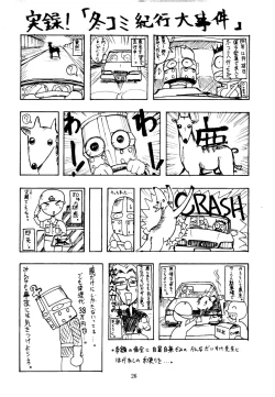 Page 25 of Shikiyoku Tsuisougeki