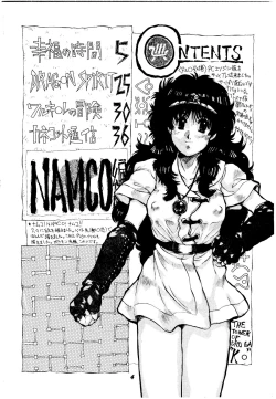 Page 3 of Shikiyoku Tsuisougeki