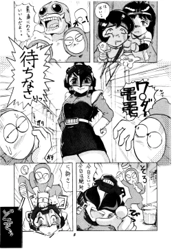Page 4 of Shikiyoku Tsuisougeki