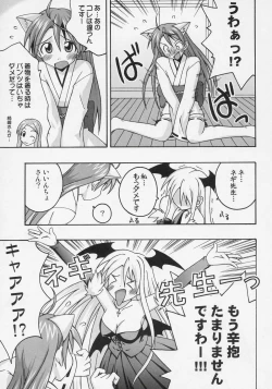 Page 10 of Ura Mahou Sensei Jamma! 8