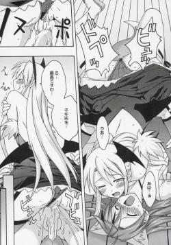 Page 30 of Ura Mahou Sensei Jamma! 8