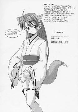 Page 3 of Ura Mahou Sensei Jamma! 8