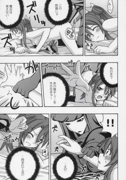 Page 16 of Ura Mahou Sensei Jamma! 9