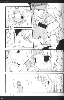 Page 14 of Rakuji Rekitei - Retro Game Only Fan Book