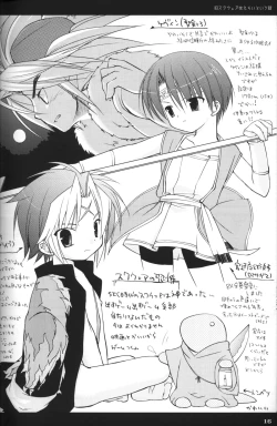 Page 15 of Rakuji Rekitei - Retro Game Only Fan Book