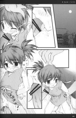 Page 17 of Rakuji Rekitei - Retro Game Only Fan Book