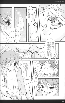 Page 23 of Rakuji Rekitei - Retro Game Only Fan Book