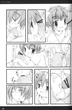 Page 28 of Rakuji Rekitei - Retro Game Only Fan Book