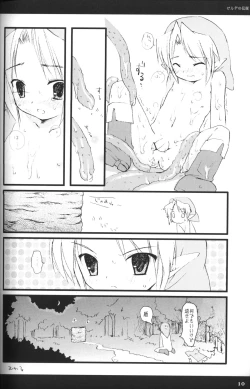 Page 9 of Rakuji Rekitei - Retro Game Only Fan Book