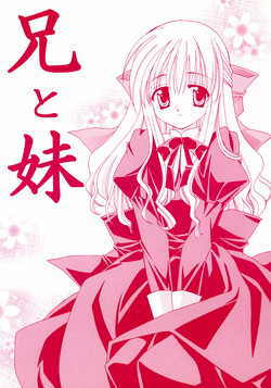 Download Ani to Imouto