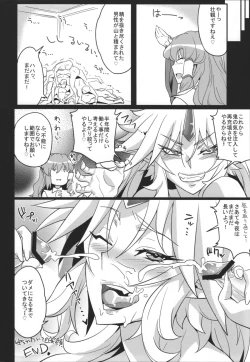 Page 19 of Gokoku ho jo