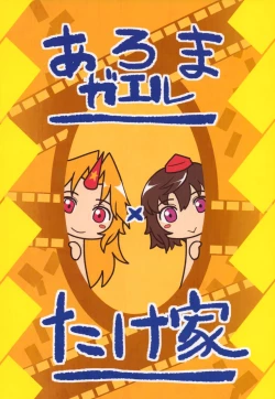 Page 40 of Gokoku ho jo