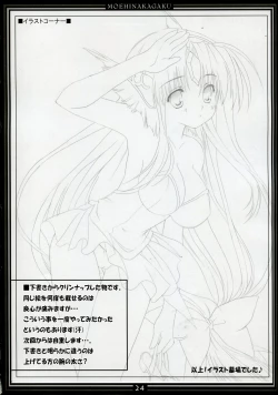 Page 23 of Riesz no Iru Nichijou 3