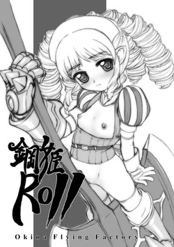 Download KoukiROLL