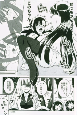 Page 28 of Ura Mahou Sensei Jamma! 13