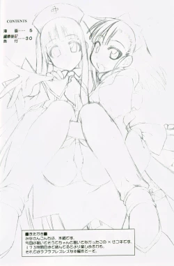 Page 3 of Ura Mahou Sensei Jamma! 13