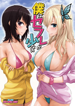 Download Boku wa Sefure ga Sukunai