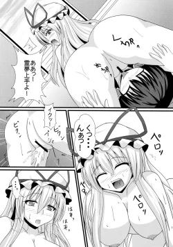 Page 16 of Aka to Murasaki ga Mazaru Toki