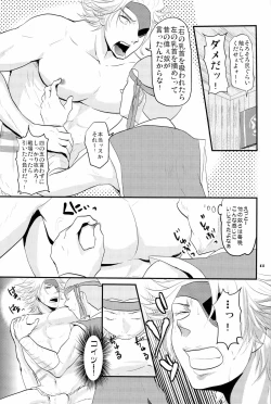 Page 11 of Chikubi