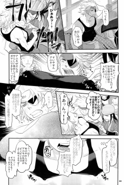 Page 29 of Chikubi