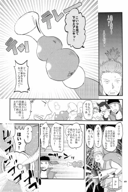 Page 43 of Chikubi