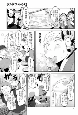Page 57 of Chikubi