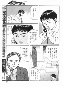 Page 141 of Manga Bon 2013-07