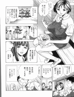 Page 18 of Manga Bon 2013-07