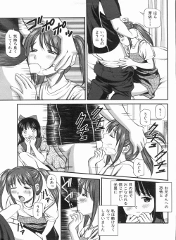 Page 43 of Manga Bon 2013-07