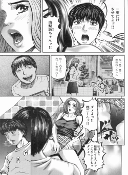 Page 129 of Manga Bon 2013-03