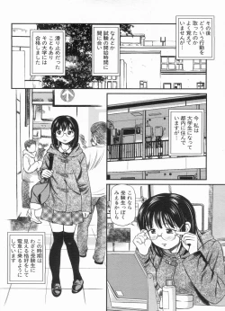 Page 52 of Manga Bon 2013-03