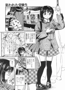 Page 53 of Manga Bon 2013-03