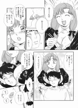 Page 61 of Manga Bon 2013-03