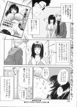 Page 114 of Manga Bon 2013-05