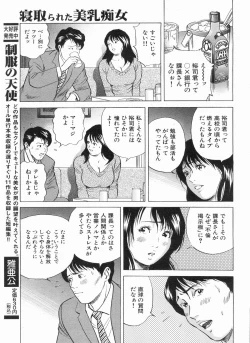 Page 119 of Manga Bon 2013-05