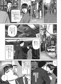 Page 143 of Manga Bon 2013-05