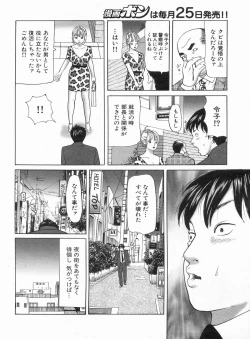 Page 46 of Manga Bon 2013-05