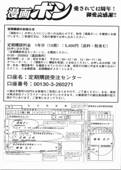 Page 96 of Manga Bon 2013-05