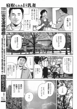 Page 103 of Manga Bon 2013-04