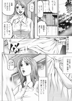 Page 116 of Manga Bon 2013-04