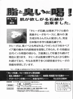 Page 170 of Manga Bon 2013-04