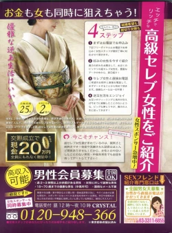 Page 183 of Manga Bon 2013-04