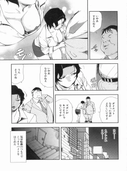 Page 19 of Manga Bon 2013-04
