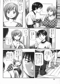 Page 62 of Manga Bon 2013-04